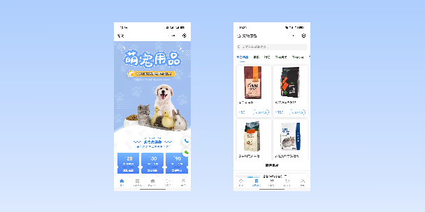 临沂宠物用品小程序