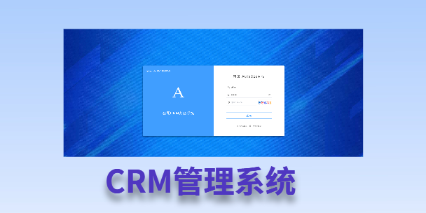 临沂客户流失率高达52%？一套好用的CRM系统，如何让中小企业的业绩翻倍增长！